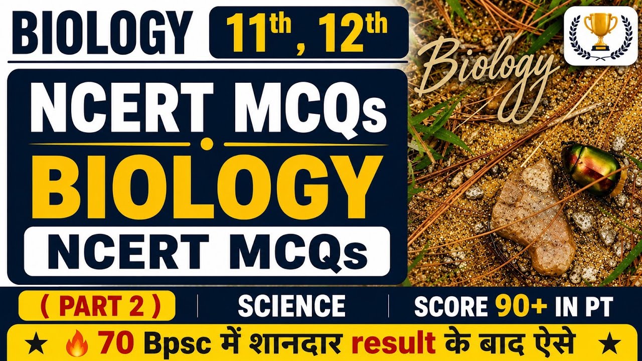 🚨Score 90+ 72 Bpsc pt | Biology Ncert MCQs part 2 | BPSC Science MCQ | 72 Bpsc, 73 Bpsc, UPPSC, TRE