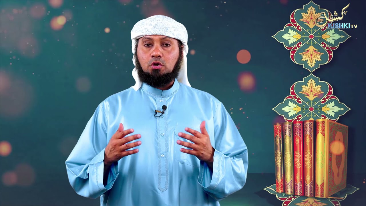 HUU NDIO WAKATI WA KUFTURU KWA ALIYE FUNGA, SHEIKH KISHK.