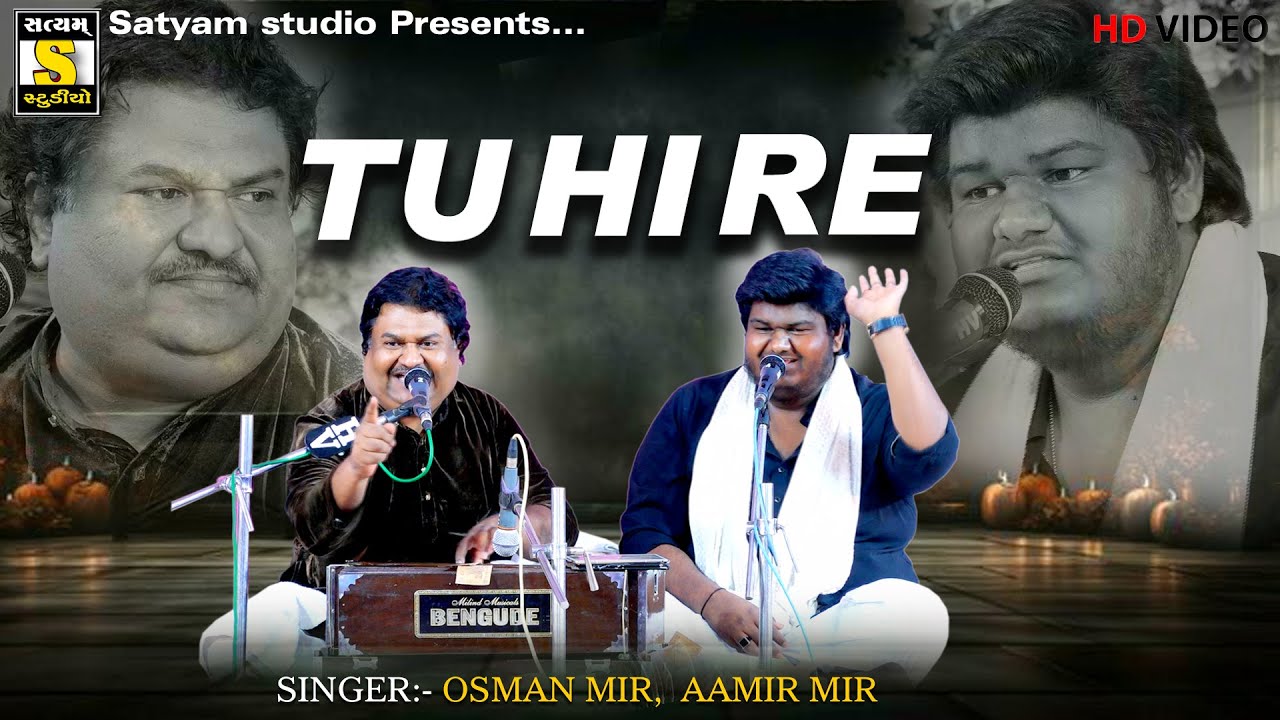 Osman Mir Aamir Mir ll Tu Hi Re ll तु ही रे #BollywoodSong #satyam_studio_official