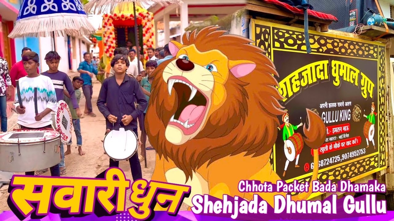 Sawari Dhun Remix 🤩 - इन नन्हे कलाकारों का बजाने का अंदाज देखो 😍 | Shehjada Dhumal Gullu