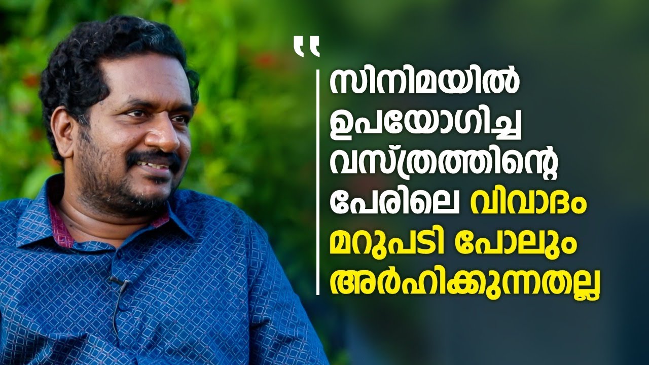 വ്യക്തമായ ധാരണയോടെയാണ് ഫഹദ് ഫാസിൽ അഭിനയിക്കാനെത്തുന്നത് | Kiran Peethambaran | Happy To Meet You
