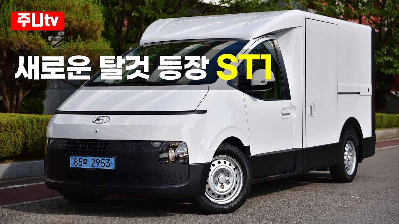 현대 ST1 프리미엄 시승기, 2024 Hyundai ST1 test drive, review