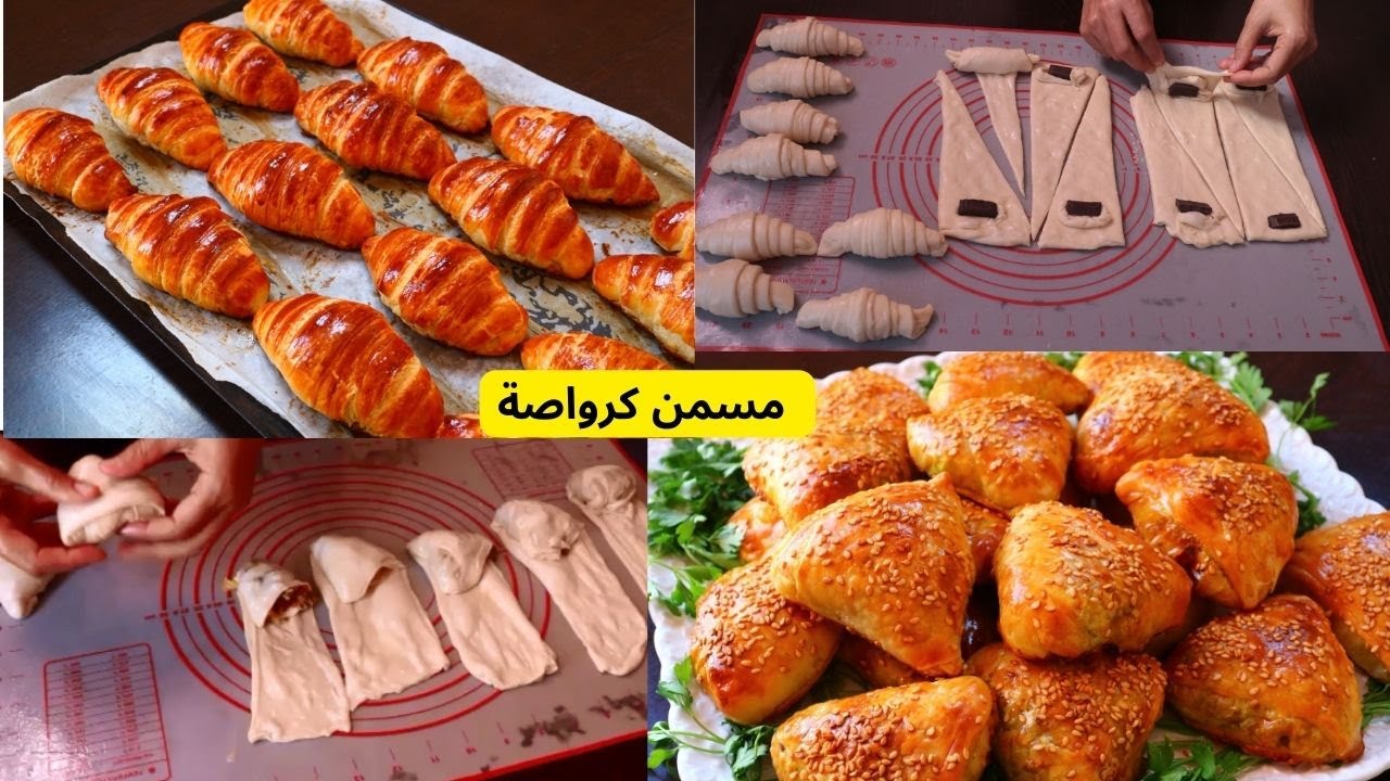 مسمن بريوات ومسمن كرواصة بأسهل وأنجح وصفة اقتصادية  بدون إختمار دغيا كتوجد