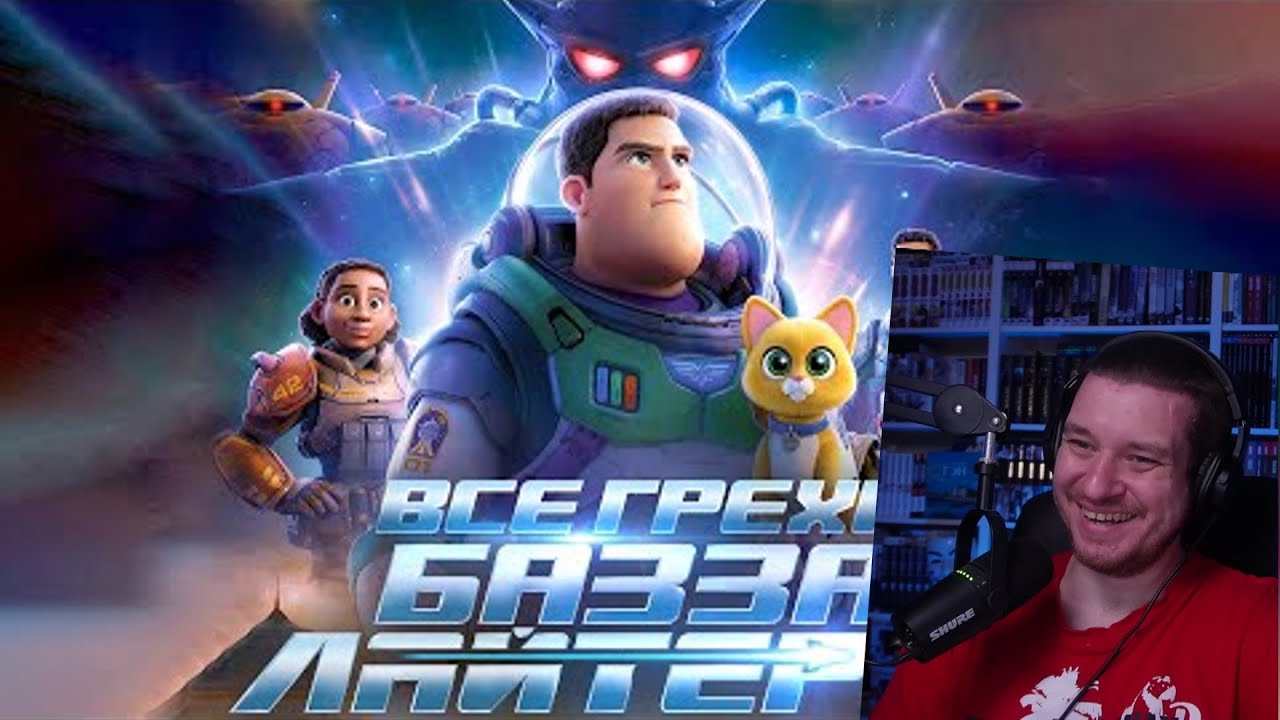 Все грехи и ляпы мультфильма 