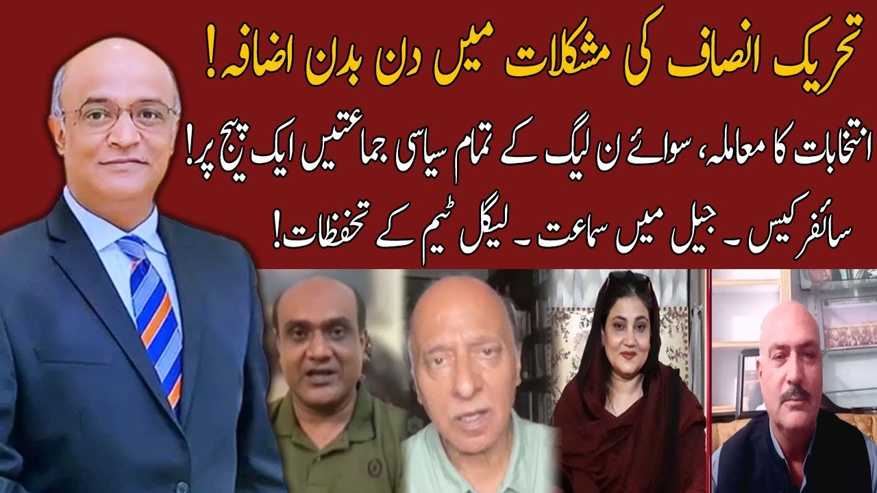 Cross Talk With Zamir Haider | Saira Bano | Bahramand Tangi | 30 August 2023 | 92NewsHD
