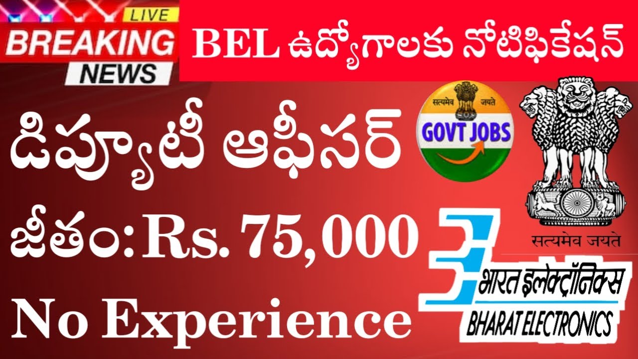 BEL Deputy Officer (DE) Recruitment 2025 || Bharat Electronics limited recruitment 2025 || BEL Jobs