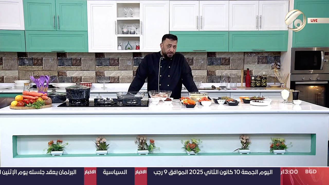 مطبخ ابو علوش - افخاذ دجاج بالصلصة & مطبك جزر & فاصوليا خضراء & تبولة بالرمان | 2025/1/10