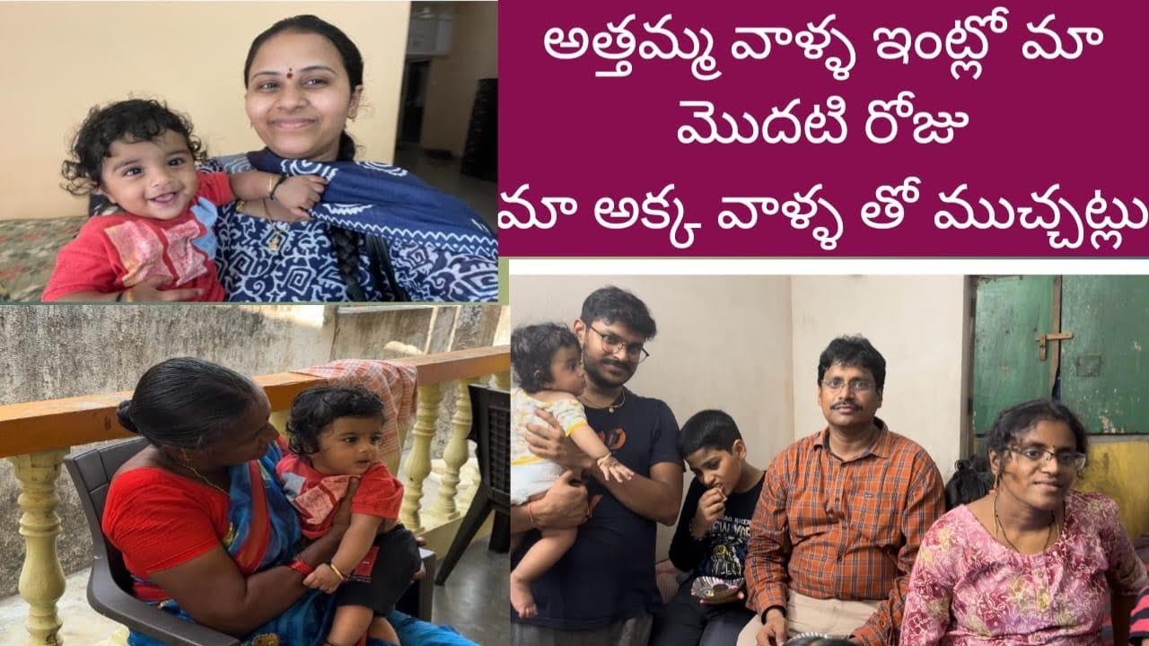 చాలా రోజుల తర్వాత అందరు కలిశాం😍😍|మా బావ గారు వాళ్ళ House 🏠 tour