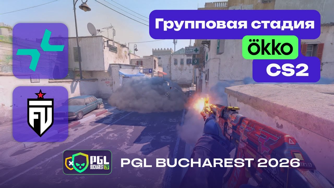 ПОБЕДИТЕЛЬ В ПЛЕЙ-ОФФ! PVISION vs FUT - ЛУЧШИЕ МОМЕНТЫ - PGL Bucharest 2026
