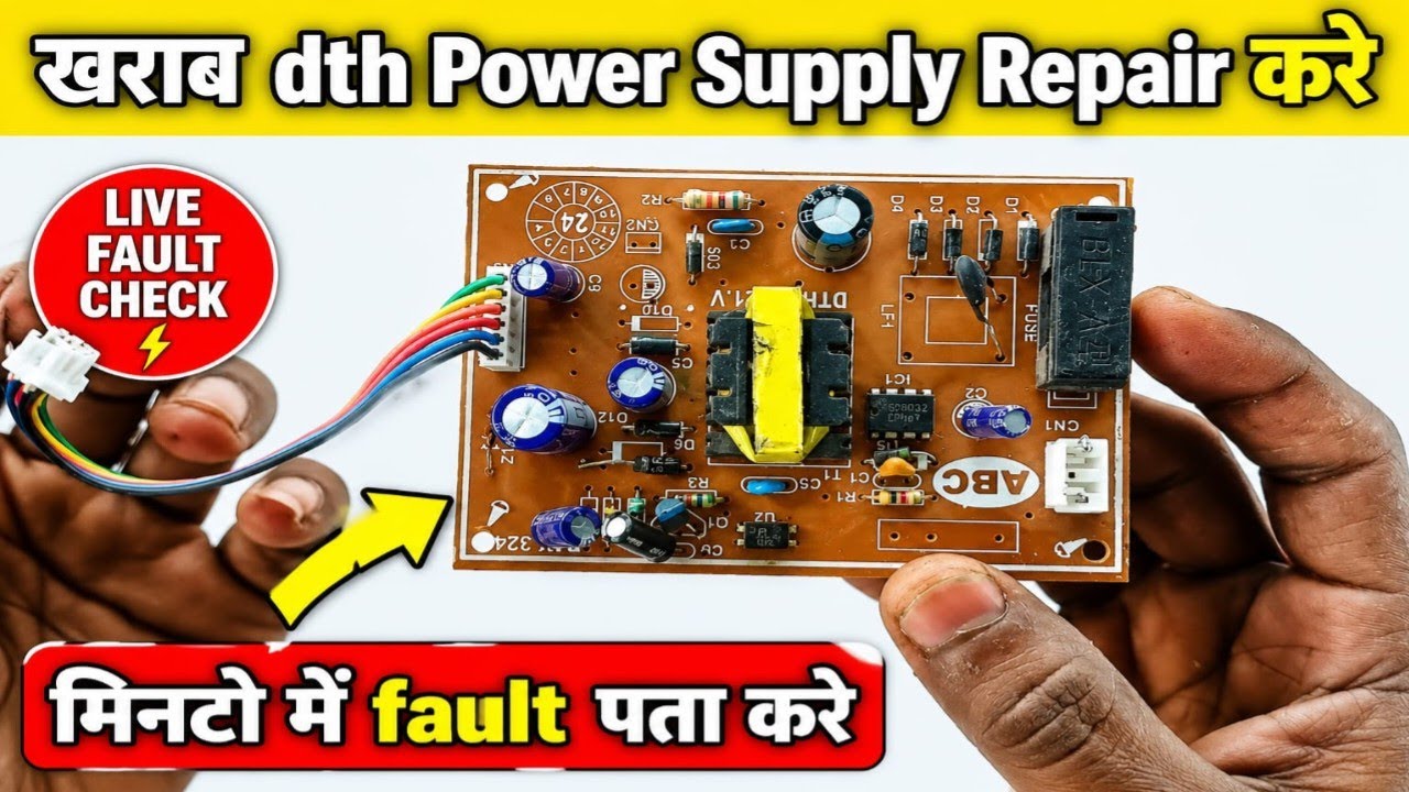 how to repair free dish power supply | dth power supply kaise repair karen |free dish supply repair 