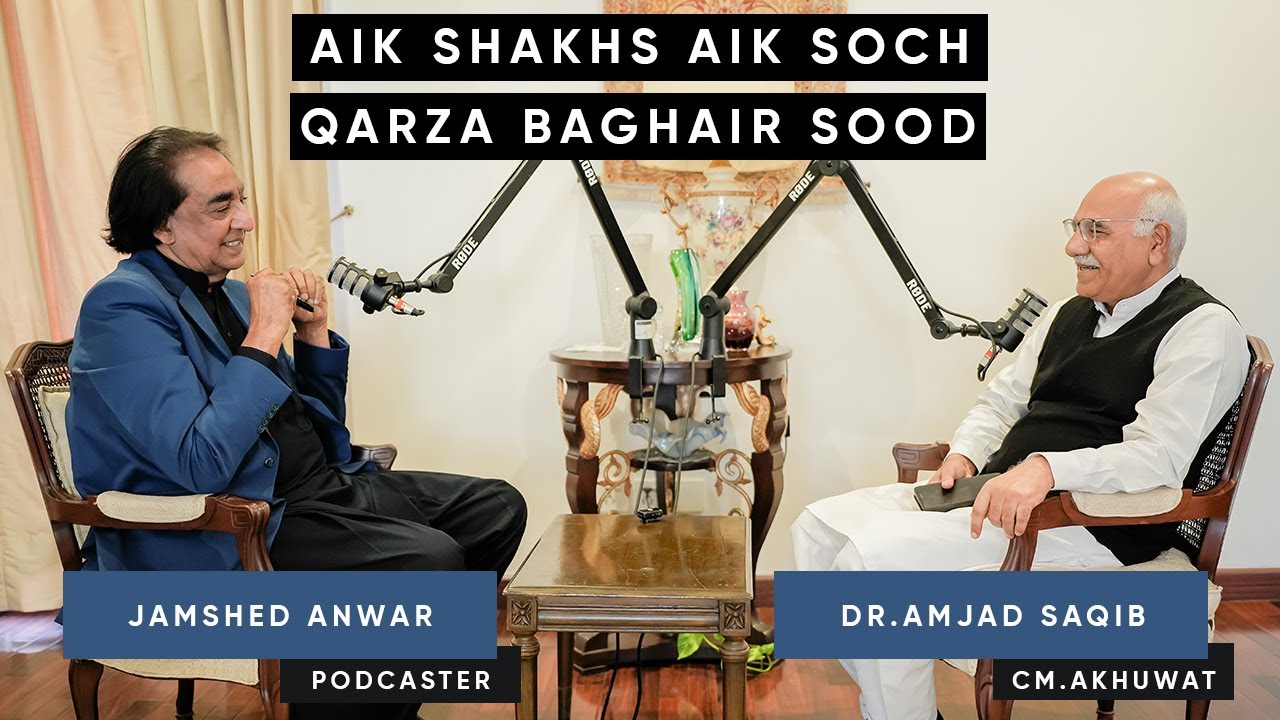 VOJ Podcast Featuring Dr Amjad Saqib (Chairman Akhuwat Foundation)