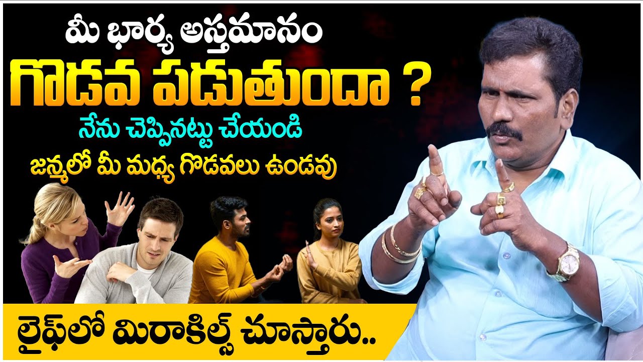 Wife And Husband Relationship | Vishwa Money Babu Interview | Law of Attraction@SumanTVMaguva