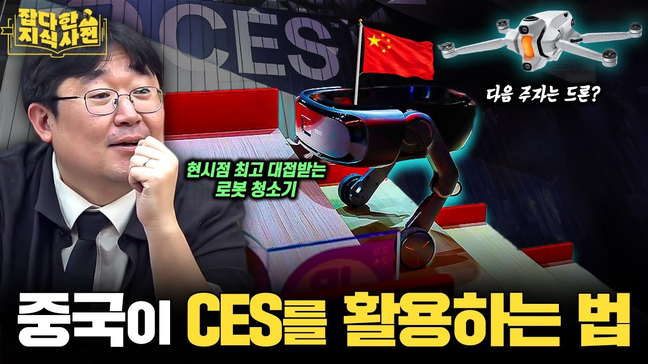 2026 CES, 남들처럼 아틀라스 얘기만 하실 겁니까? 잡지사에서만 들을 수 있는 별별 기술 이야기 🤔
