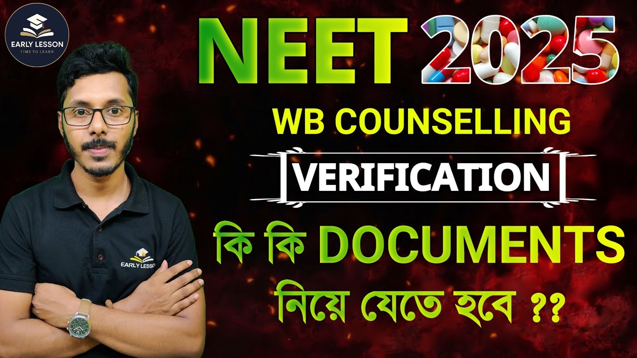 Required Documents for West Bengal NEET Counselling 2025 Verification 🤔 Neet 2025 Admission 