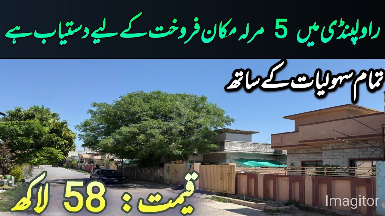 5 marla low budget house for sale in rawalpindi | #house | #houseforsale | #home | #rawalpindi 