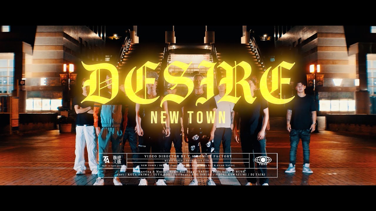NEWTOWN-DESIRE(Official Music Video)