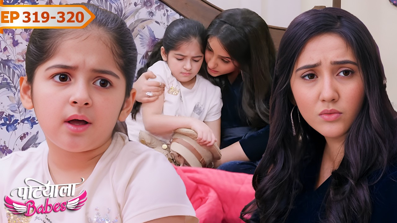 मिन्नी को खटक रहा है आर्या का बदला व्यवहार | Patiala Babes | Ep 319-320 | Ashnoor Kaur
