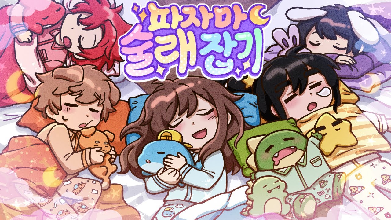 픽셀리 잠옷 최초 공개🌙💤 