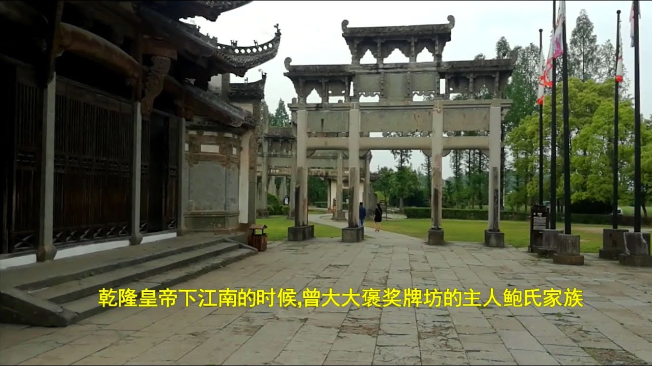 皖南旅行实录第七集—歙县棠樾牌坊群 一座牌坊一个动人故事