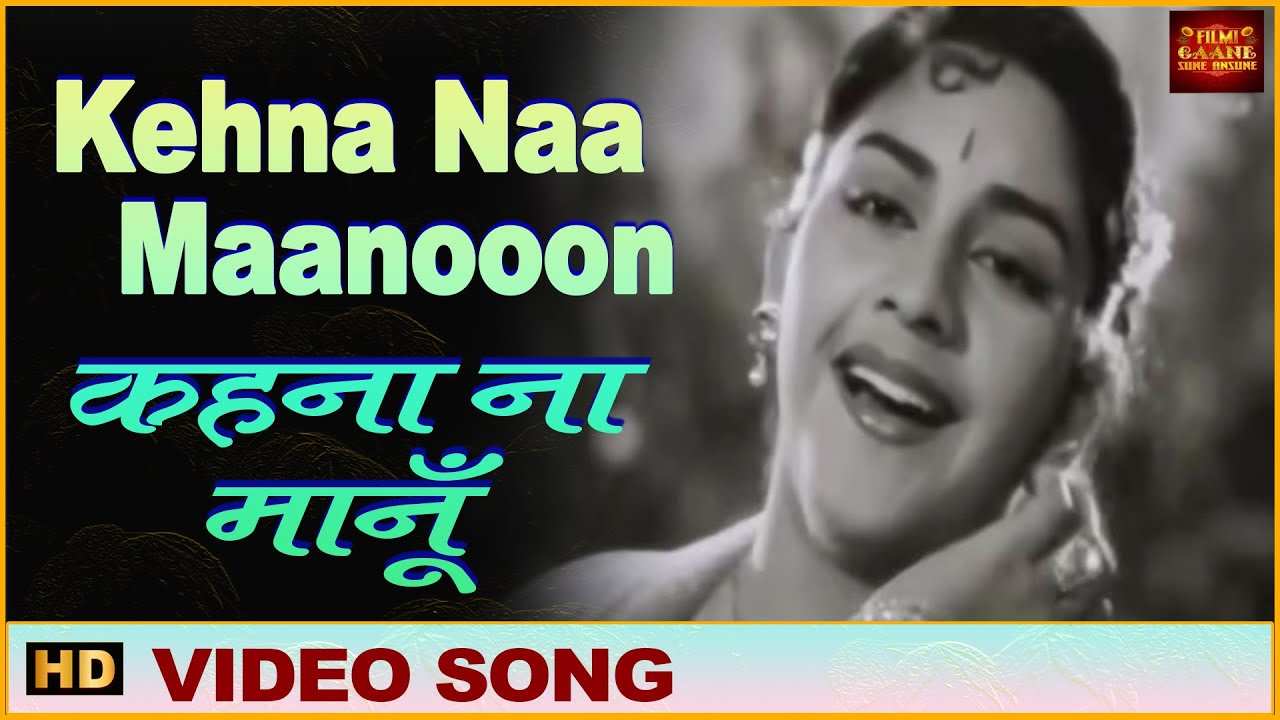 Kehna Naa Maanooon - Video Song - Razia Sultana - Asha Bhosle - Nirupa Roy, Jairaj