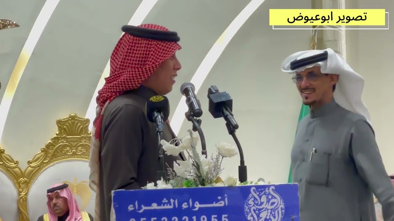 طاروق مرهب البقمي و محمد العازمي من حفل الرياض تاريخ ١١_٨_١٤٤٧