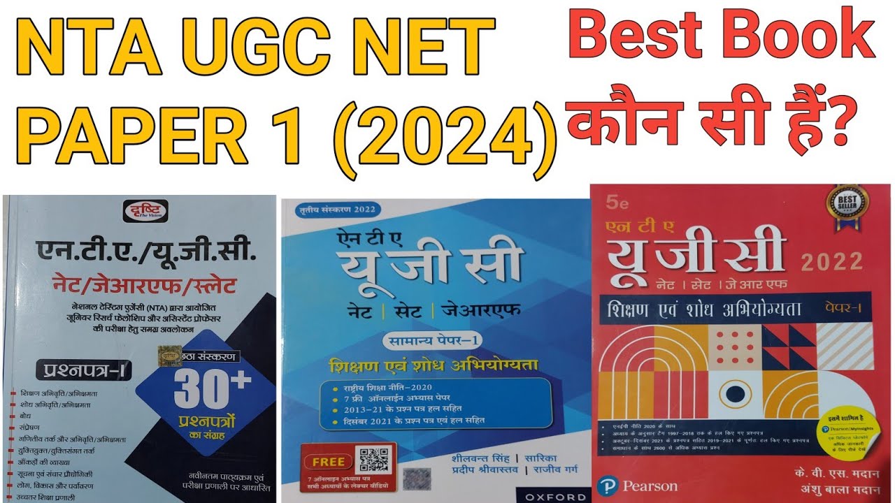 Best Book for UGC Paper 1|| best book for nta ugc net jrf 2024|| best book for ugc net paper 1||