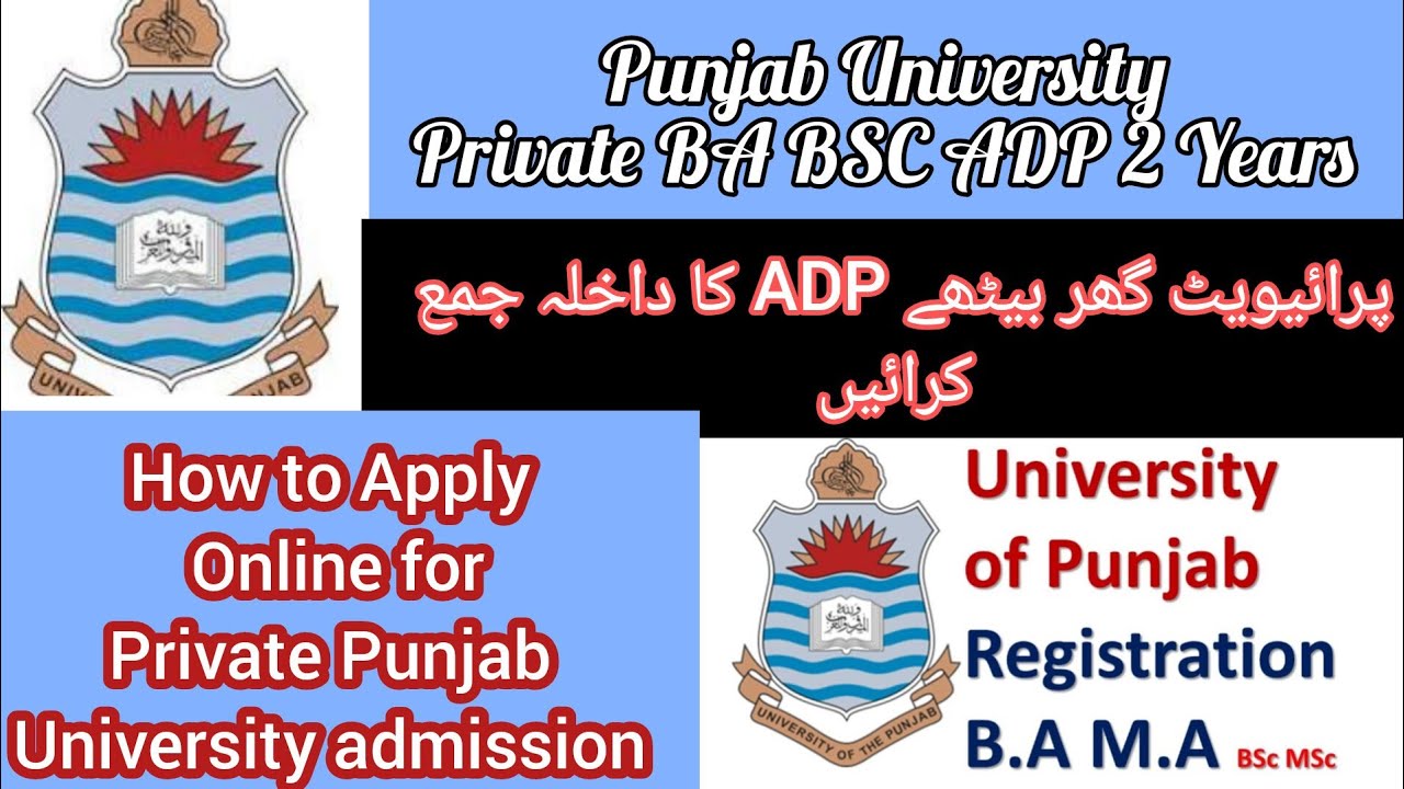 How to Apply Private Punjab University Admission 2025 | BA BSc ADP Private admission Punjab Uni