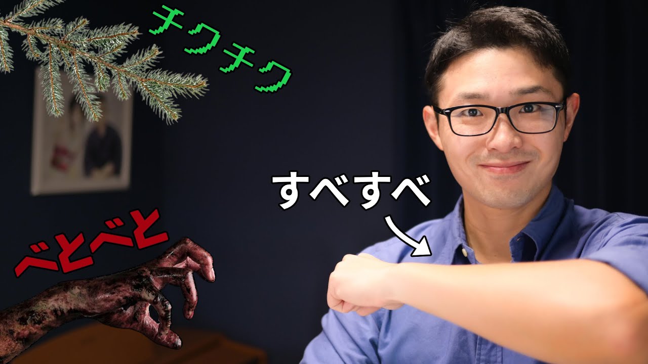 Some Japanese Onomatopoeia