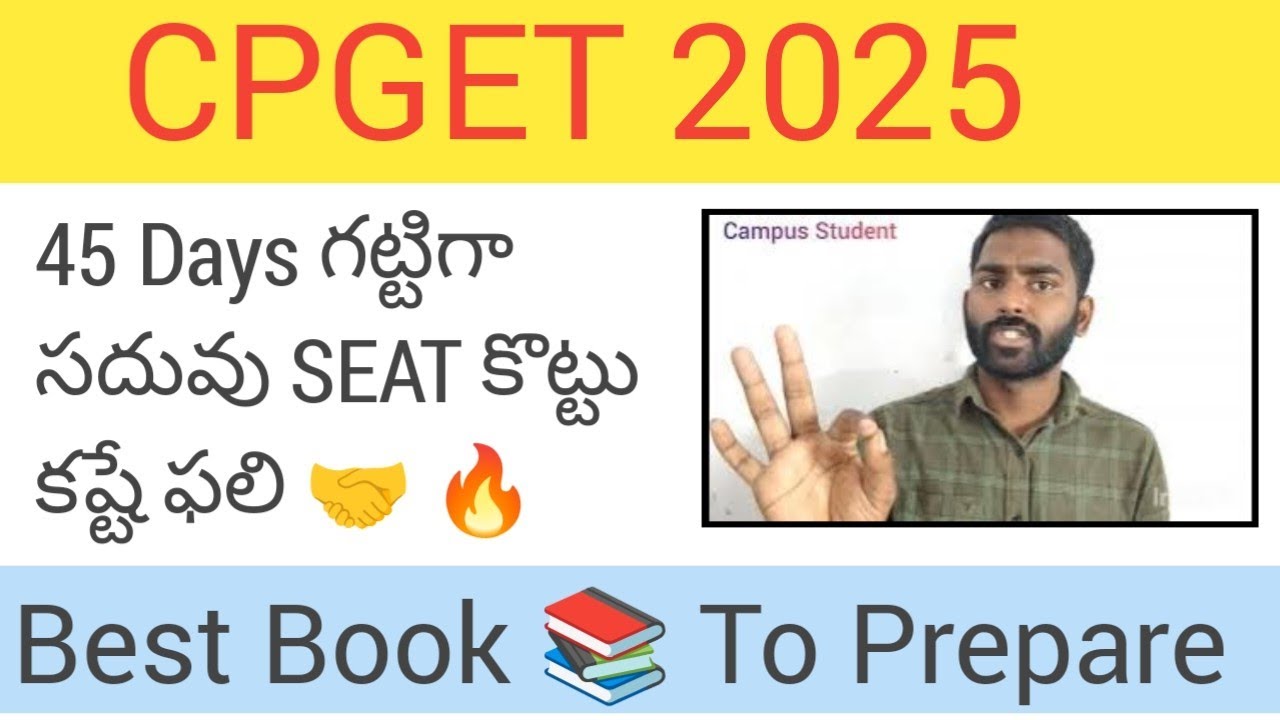 CPGET 2025 | 45 Days ఉంది Prepare Well☝️Best 📚 Book To Prepare #campusstudent #cpget2025