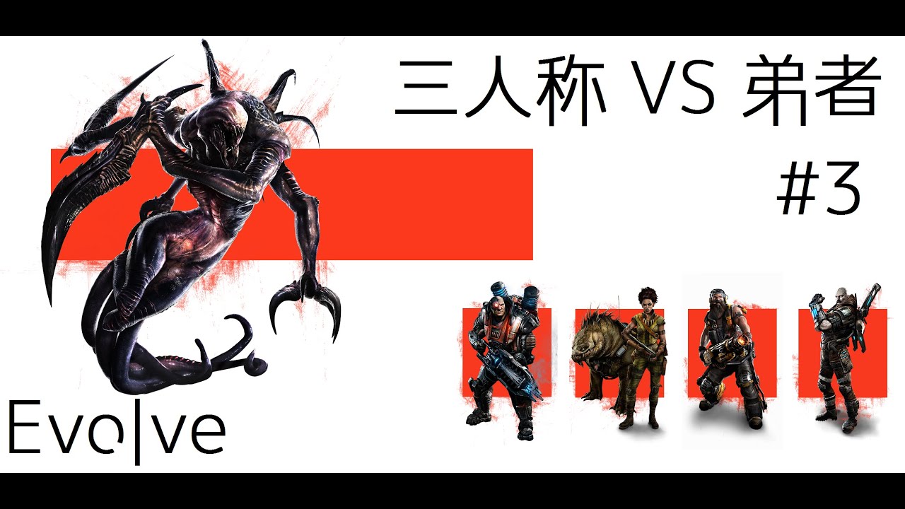 【三人称】EVOLVEで対決!!#3 vs弟者レイス【2BRO.】