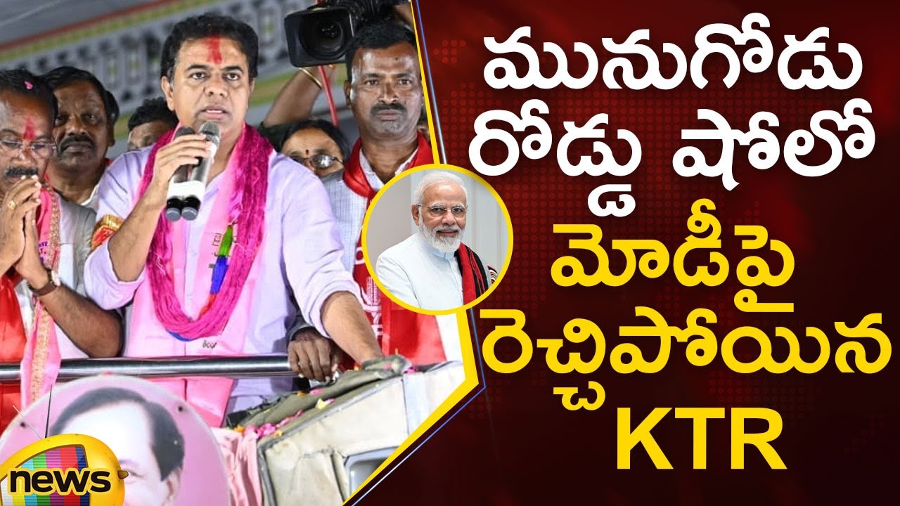 Minister KTR Serious Comments On PM Modi In Munugode Road Show | TRS Vs BJP | #Munugode | Mango News