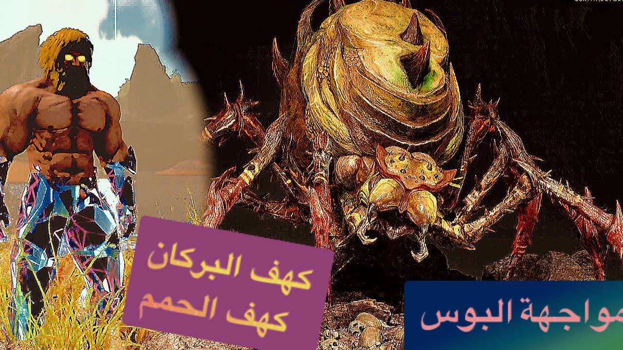 30 March 2025ارك التميت اديشن مواجهة البوس، كهف البركاني وكهف اللافا