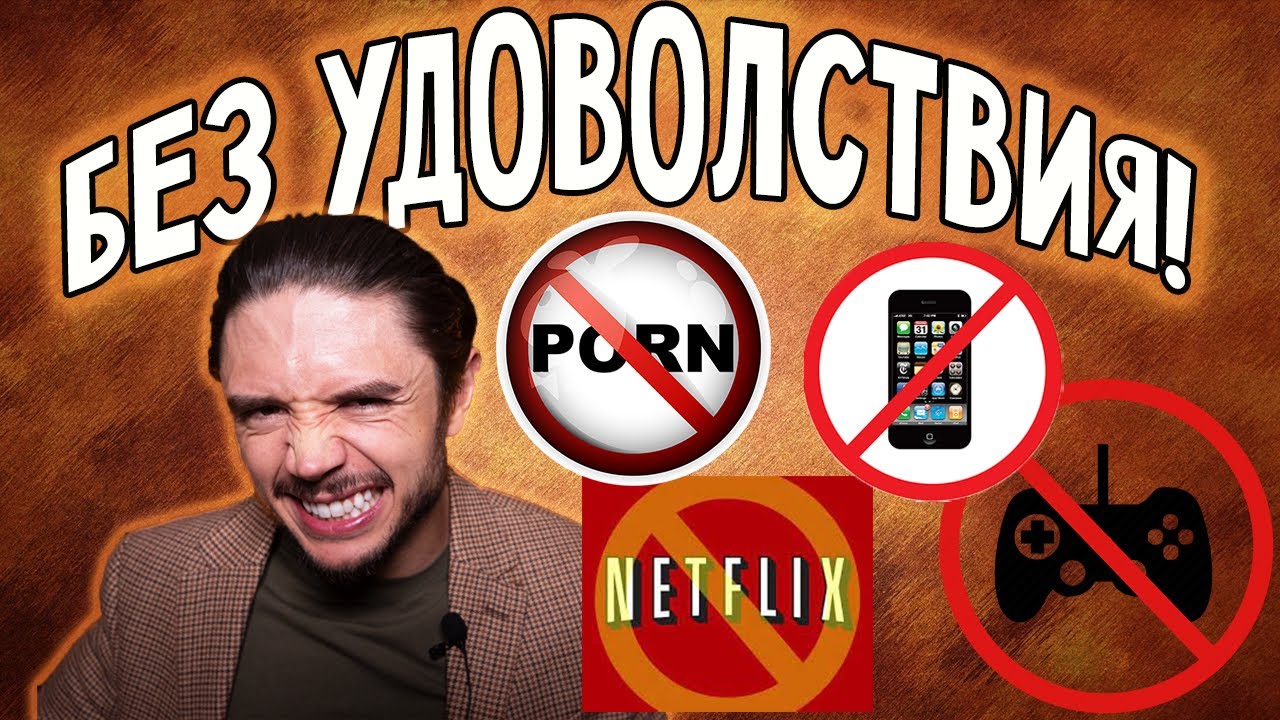 ДОПАМИНОВ ДЕТОКС: как да си рестартираме мозъка за УСПЕХ!