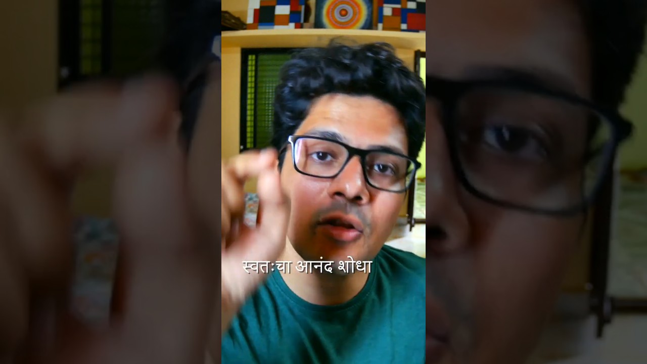 7 नियम सूखी जीवनासाठी  #motivation #stoicvichar #marathishorts