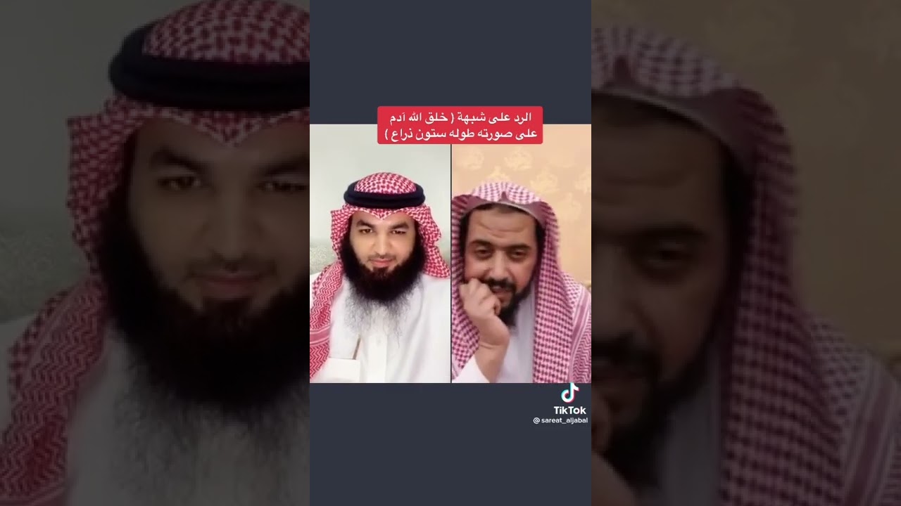 الشيخ وليد السعيدان | الرد على شبهة 