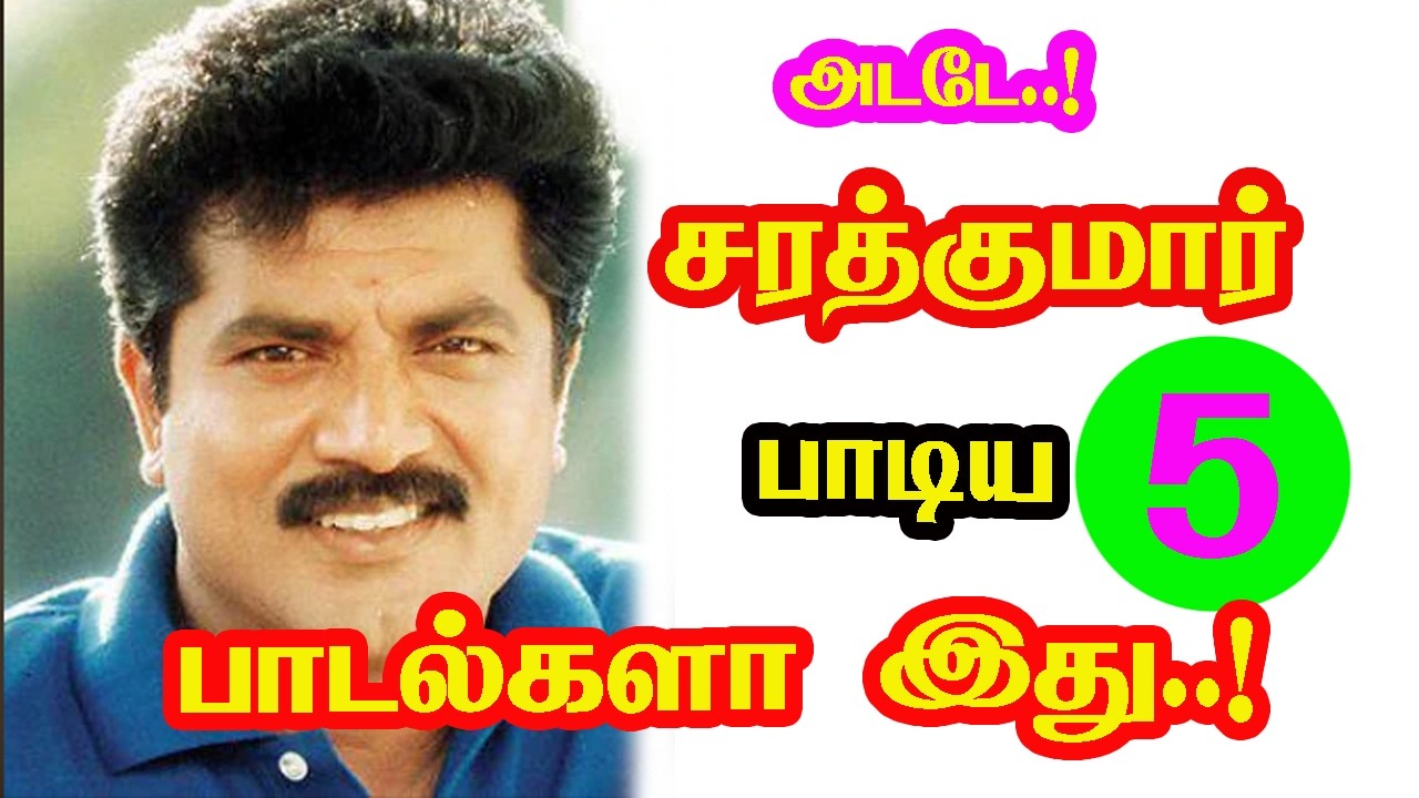 Villain Actor R. Sarathkumar Singed 5 Songs | He Gives Many Hits For Tamil Cinema | New Updates