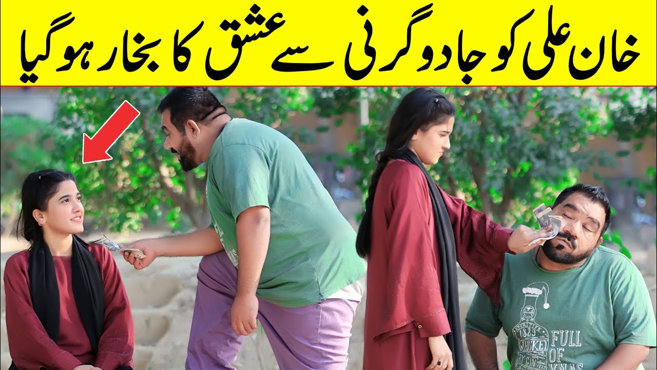 Khan Ali Ko JaduGarni Se Ishq Ka Bukhar Hogya Funny Video | @Velle Loog Khan Ali