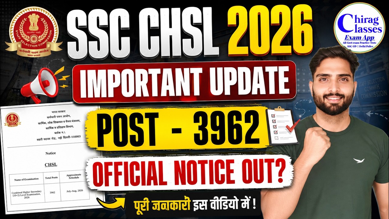 ​SSC CHSL Vacancy 2026 Notification | SSC CHSL 2026 Update