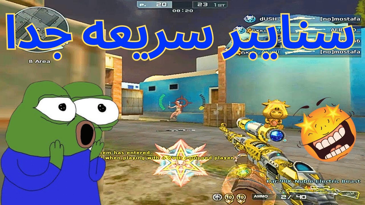 كروس فاير لعبت باسرع سنايبر في كروس فاير سنايبر جامده جدا  FFA New Greece Game Play