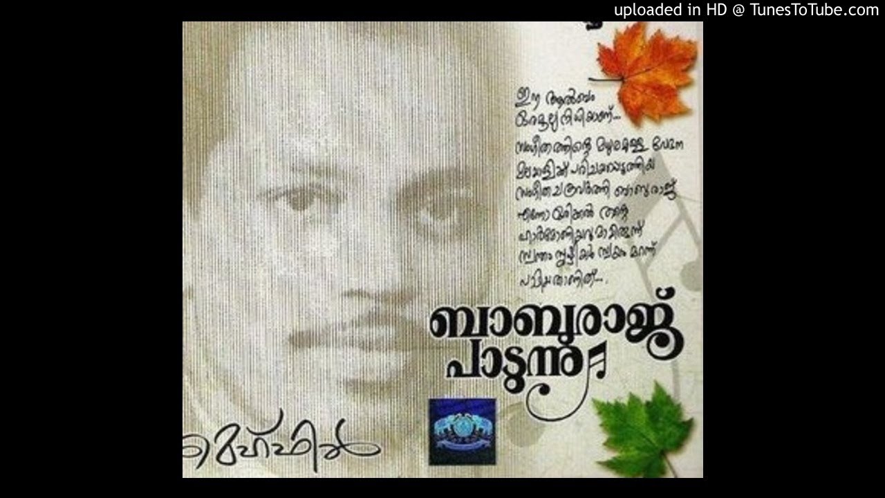Kanmaniye | Baburaj Padunnu | HD Audio