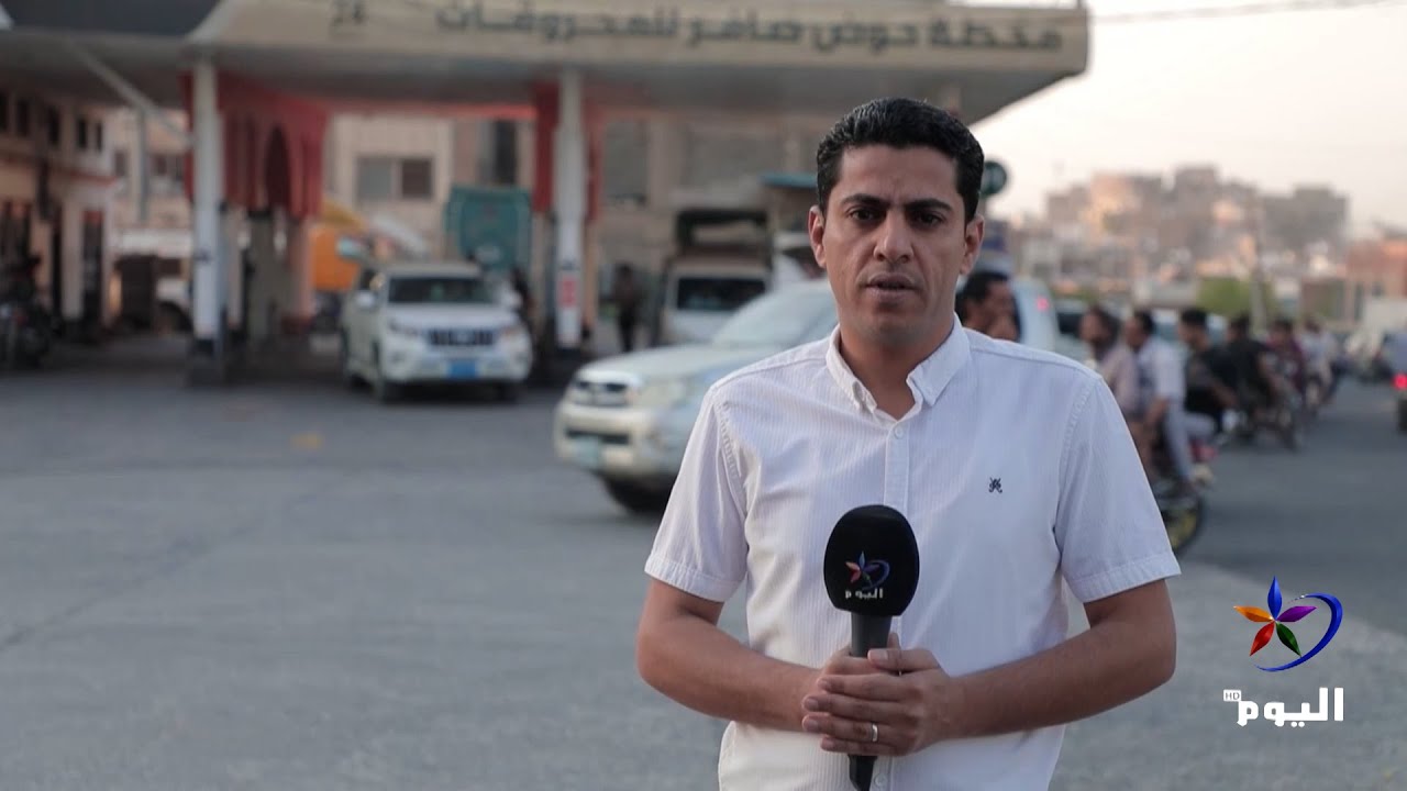 مخاوف من أزمة المشتقات النفطية في اليمن بعد قيود أمريكية على ميناء الحديدة