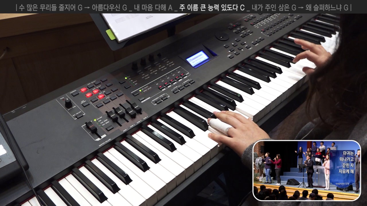 2016-11-27_우리밴드팀 - 건반 연주 3 _ 주 이름 큰 능력 있도다 C