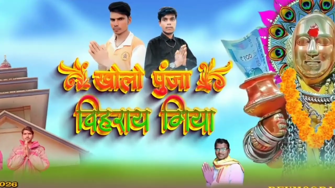 🌾🚩 कलीयुग जमानो आलो खोलो पुंजा विहरा गिया || Devmogra Mata rodali 2026 | #rodalijayrampadvi@ARJUN#&