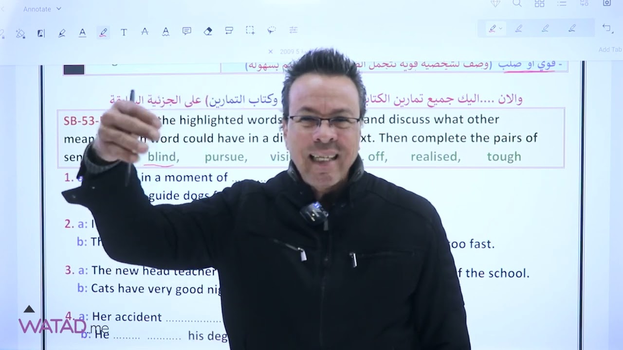 الحصة الثالثة من الوحدة الخامسة 📄| مادة الانجليزي - توجيهي جيل 2009 : مع الأستاذ زياد عدنان