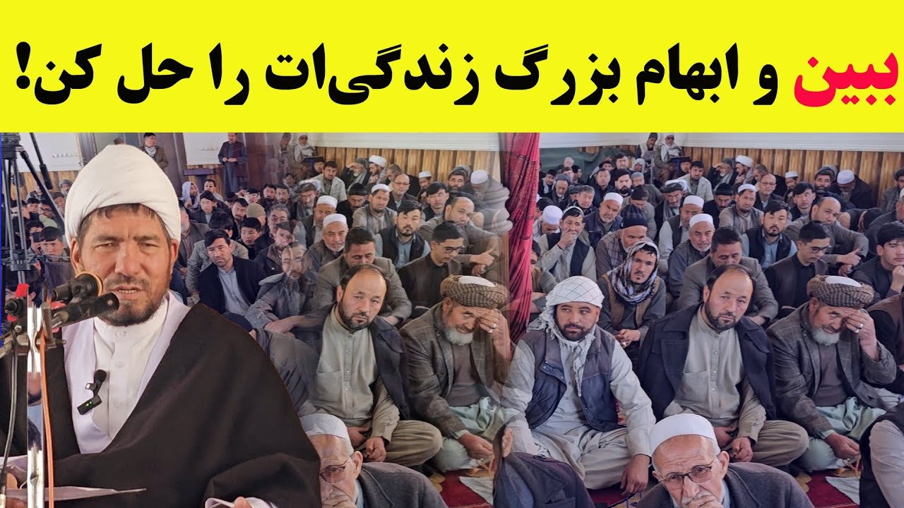 آیا انسان‌ها در زندگی مجبور اند یا اختیار دارند؟/ جواب علمی، عرفانی و قرآنی توسط آیت‌الله شریفی