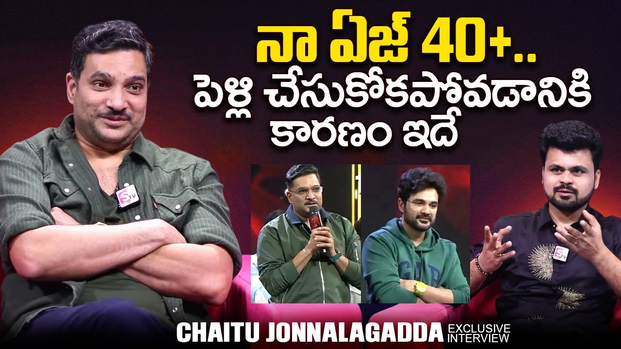 Chaitu Jonnalagadda About His Marriage | Siddu Jonnalagadda | Roshan Interviews | @sumantvtimes
