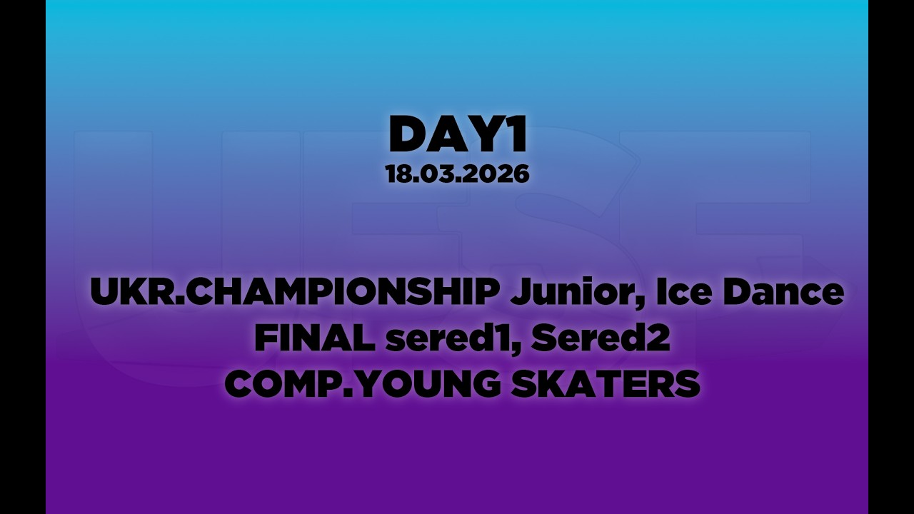 DAY1 UKR.CHAMPIONSHIP Junior, Ice Dance + FINAL sered 1, Sered2 + COMP.YOUNG SKATERS