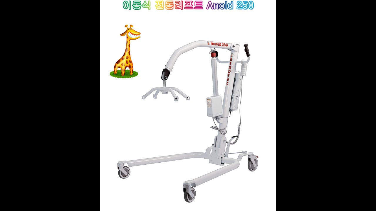 anold 250(아놀드250)