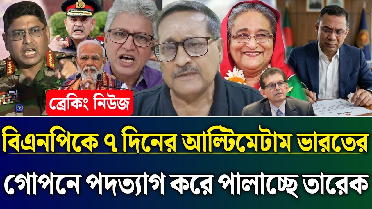 বিএনপিকে ৭ দিনের আল্টিমেটাম ভারতের গোপনে পদত্যাগ করে পালাচ্ছে তারেক | Masud Kamal Talk Show | Zamuna