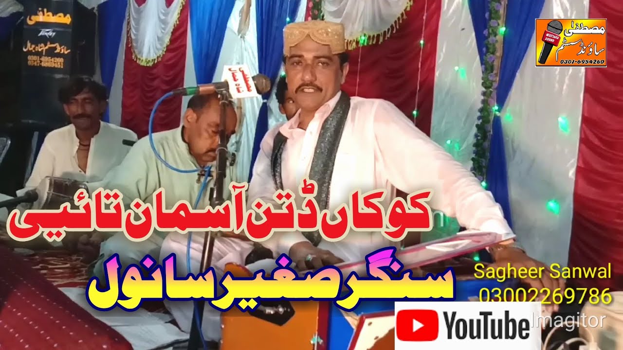Kokan Dittin Asmana Tain Singer Sagheer Sanwal Latest Saraiki Song Video mustafa sound system